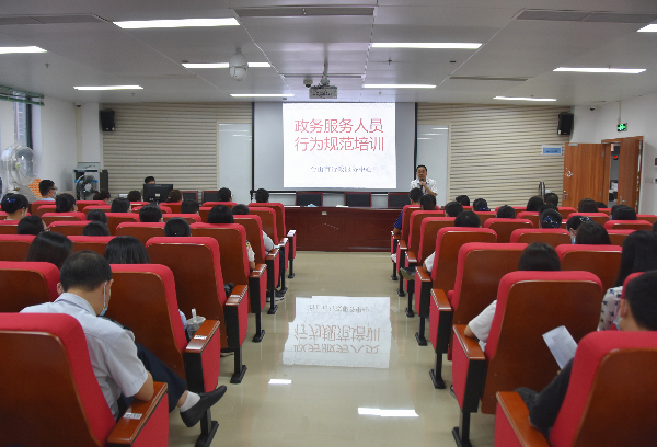 台山市行政服务中心开展政务服务人员行为规范培训